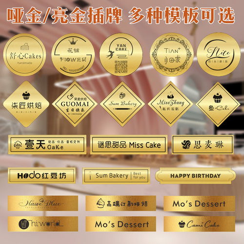 生日蛋糕金色插i牌定制甜品店logo卡片小插件纸杯烘焙装饰标签插