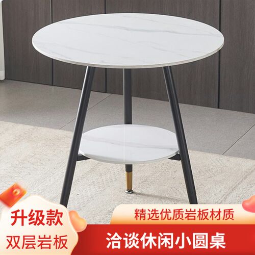 网红岩板小圆桌洽谈桌椅接待休息区桌椅阳台桌椅组合商用接待桌椅