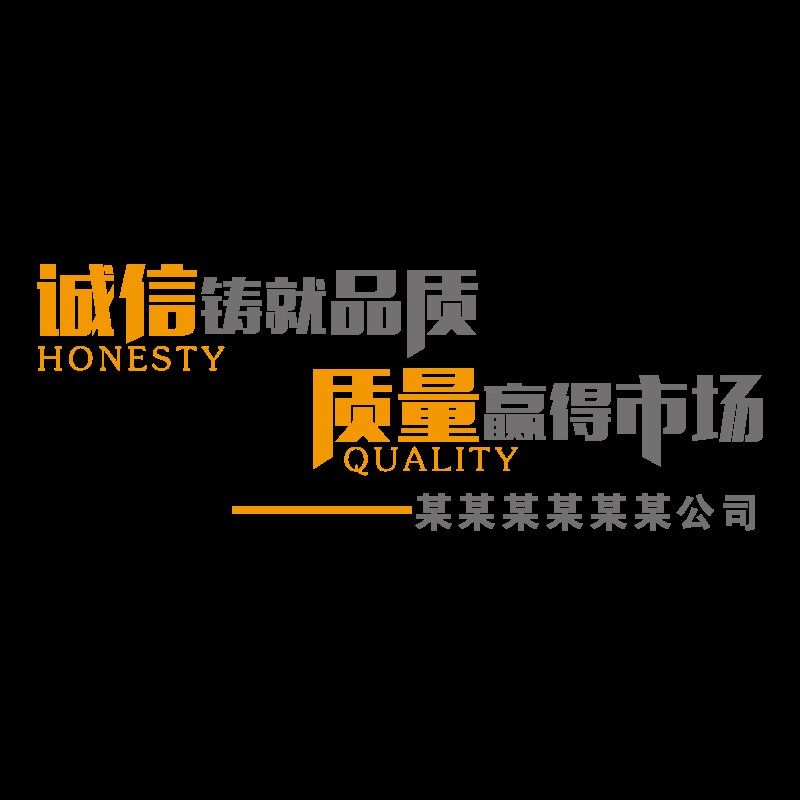 车间办公室公司前台形象背景企业文化墙面装饰会议室布置质量标语