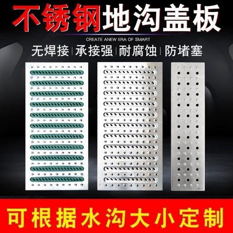 304不锈钢地沟盖板厨房水沟盖板201下水道盖板排水沟盖板地沟盖板,家装主材,漏缝地板/格栅地板,淘宝优惠券,粉丝福利购,淘宝优惠卷