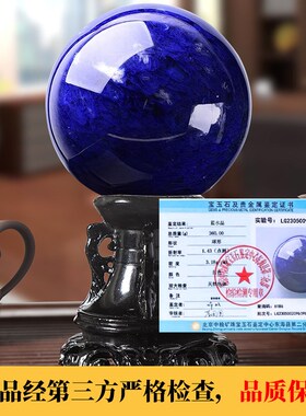 天然蓝色水晶球摆件熔炼球转运球原石打磨客厅玄关家居装饰玻璃球