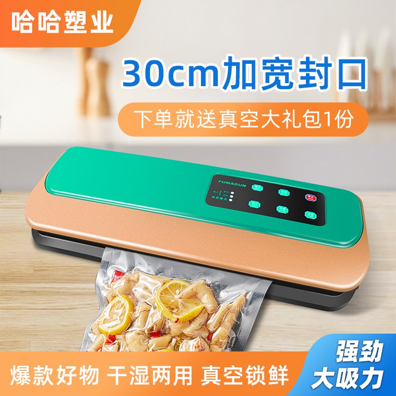 真空封口机米砖袋食品真空袋保鲜机家用小型抽真空压缩封机塑封机