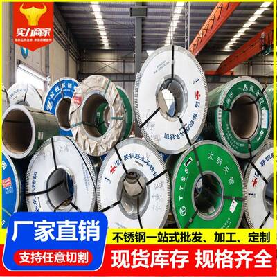304d 201 316L不锈钢卷 321冷热轧卷钢带310S不锈钢中厚卷材分条