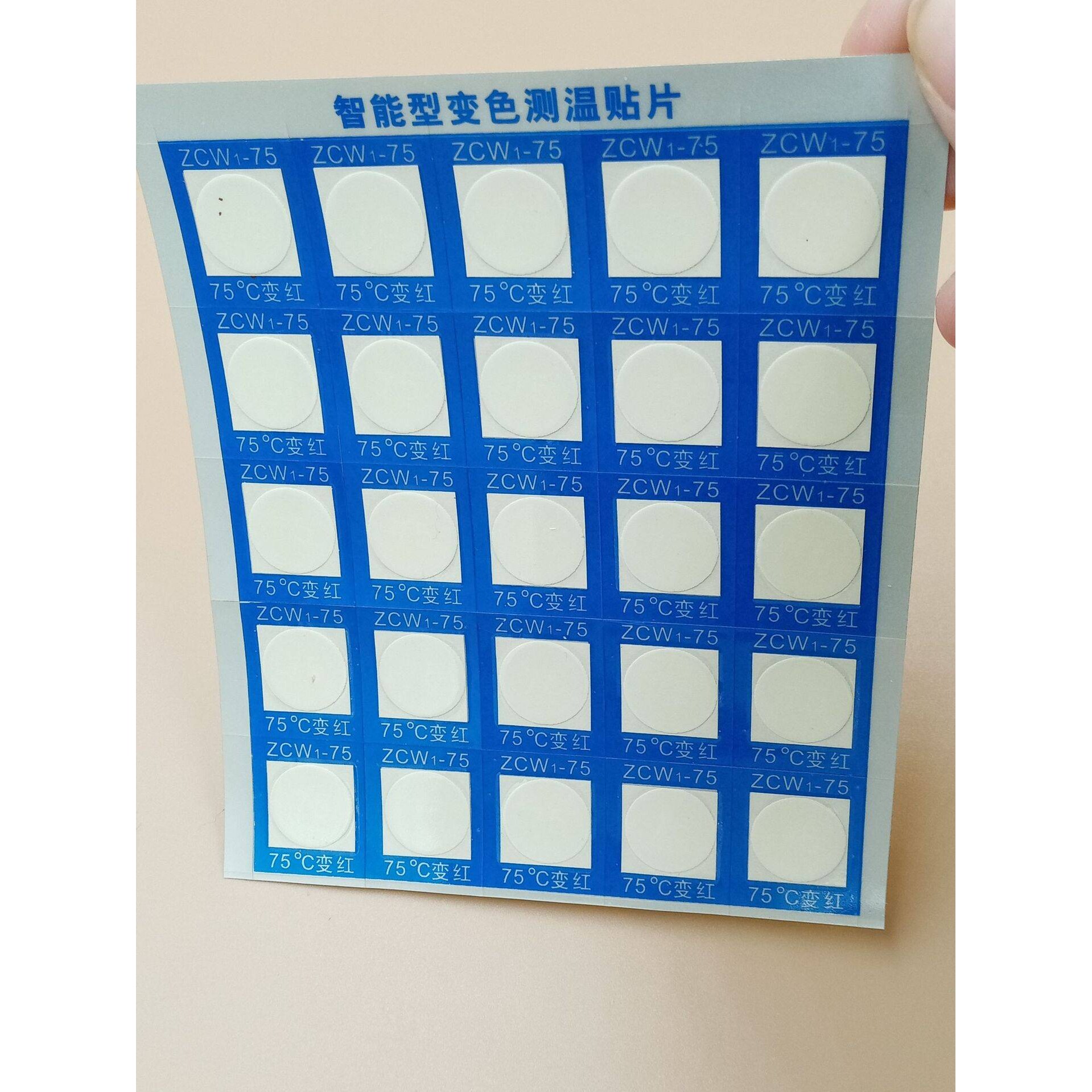 测温纸ZCW1—75 智能型变色测温贴片/三色型变色测温贴片/75度