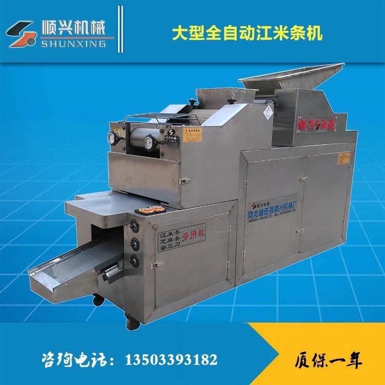 老北京特色小吃锅巴蜜三刀机芝麻条机 多功能面点成型机 油枣机