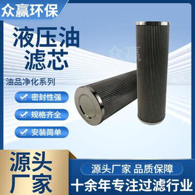 众赢环保 304不锈钢液压油微孔折叠滤芯VNOF200-025P