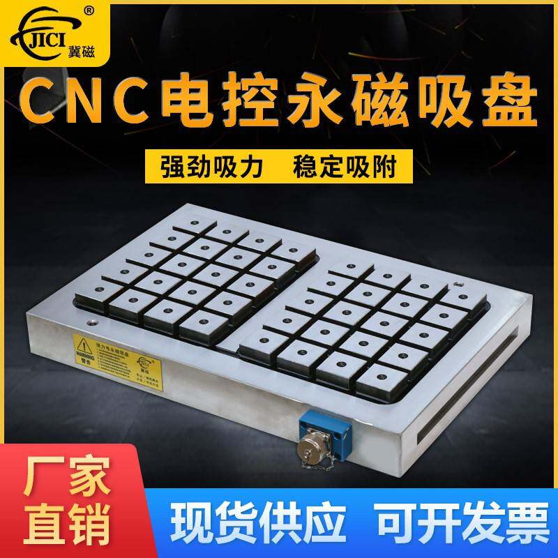 厂家直供强力电永磁吸盘数控机械精密设备模具五金配件机加工专用