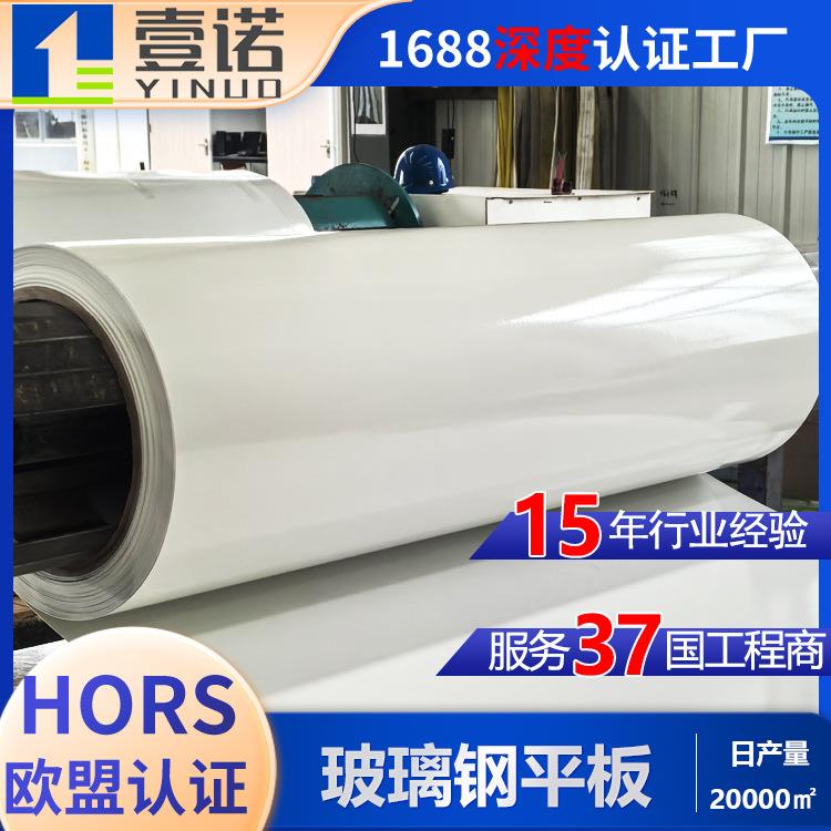 玻璃钢平板生产厂家环保设备玻璃纤维板特种车高强度FRP车厢板