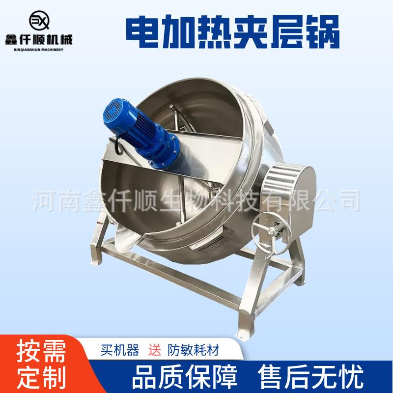 花生电炒锅温控自动搅拌夹层锅多功能食品级可倾式各种花茶烘干机