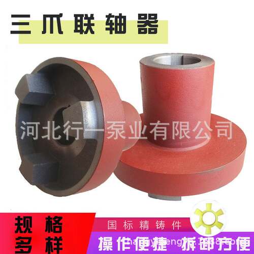 三爪式联轴器水泵电机连接梅花六角弹性160盘铸铁45号钢连轴器