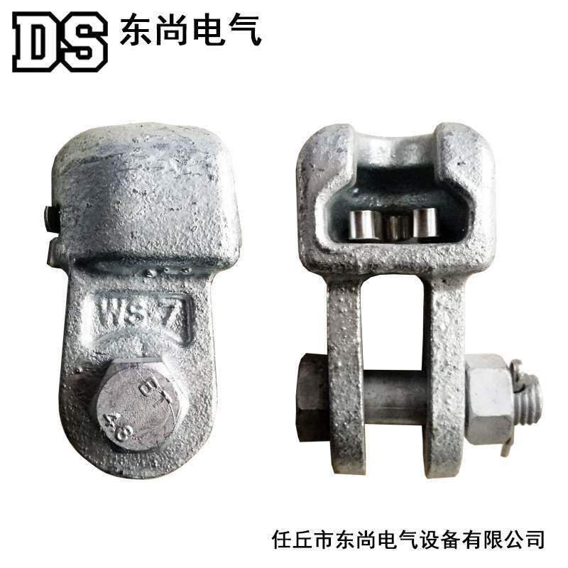 双联碗头挂板WS-7架空线路电力金具铁附件横担,抱箍绝缘子避雷器