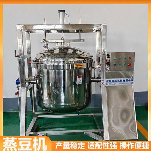 600L酿米酒粮食蒸煮设备商用纳豆豆豉蒸煮锅全自动黄豆红豆蒸豆机