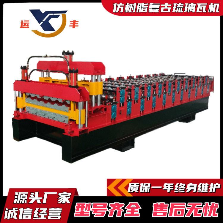 仿树脂琉璃瓦压瓦设备 新型800仿古竹筒琉璃瓦彩钢瓦彩铝瓦压瓦机