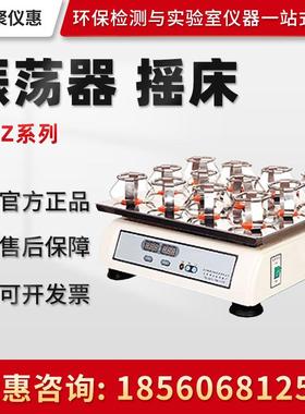 JCPZ系列 普通振荡器 摇床