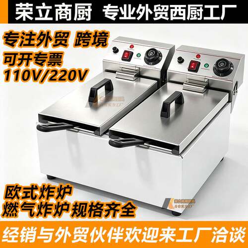 商业用双缸电炸炉单缸双筛4+4L大容量炸锅6升8L10L20L30L17油条机