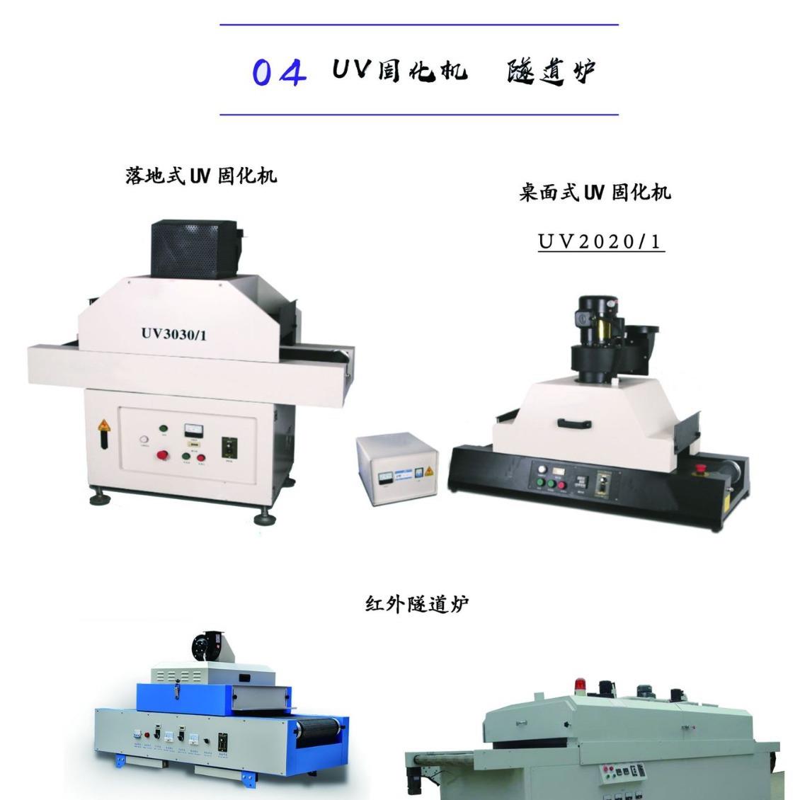 北京深隆工业机器人UV固化机SEC-400SP 落地式 桌面式机器人