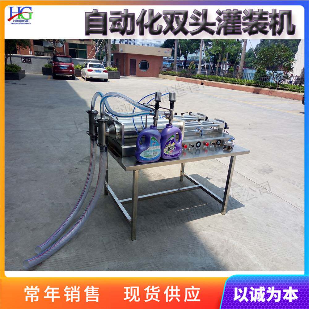 自动化双头灌装机 活塞式液体气动包装机 化妆品洗衣液脂膏装瓶机