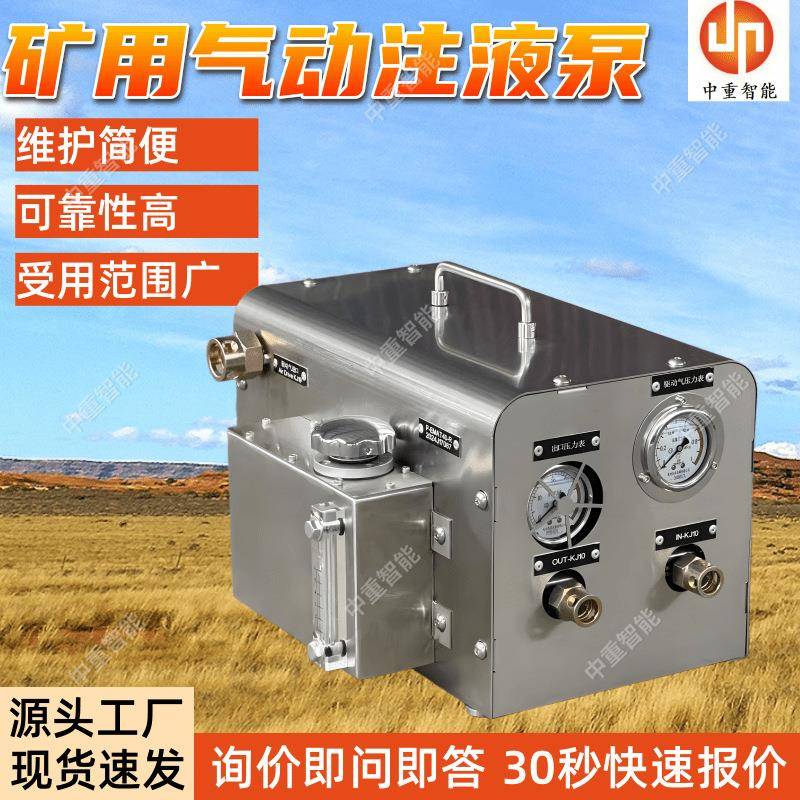 矿用气动注液泵 结构紧凑 2ZYBQ4/20煤矿井下风动高压乳化液泵站