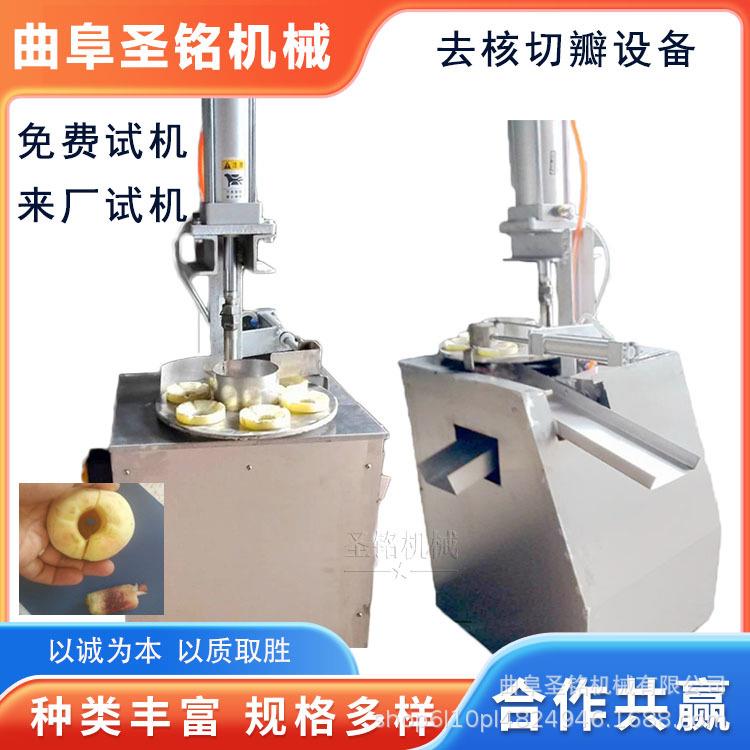 转盘式甜杏去核切瓣机 商用大型山楂去核机 气动苹果梨子开瓣机