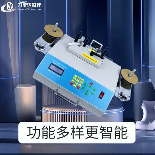SMD智能零件计数器 全自动点料机电阻IC电感播报测漏贴片元件盘点