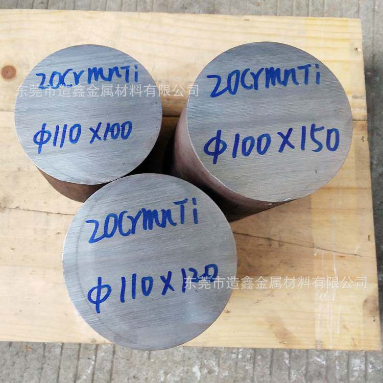 20CrMnTi齿轮钢 20CrMnTi圆钢切割 20CrMnTi圆棒 全国发货