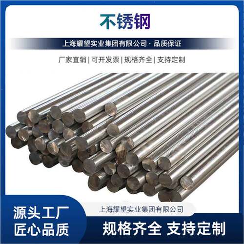供应50Cr21Mn9Ni4Nb2WN内燃机气阀钢21-4NWNb不锈钢圆棒 光亮线材