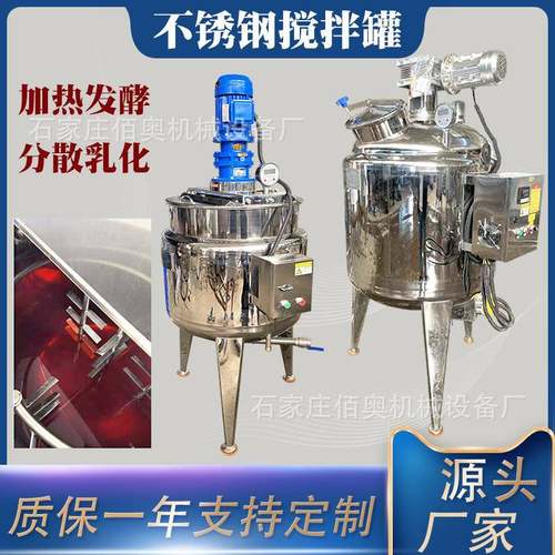 硅油不锈钢加热分散反应釜热熔胶蒸汽盘管加热乳化罐洗涤剂乳化罐