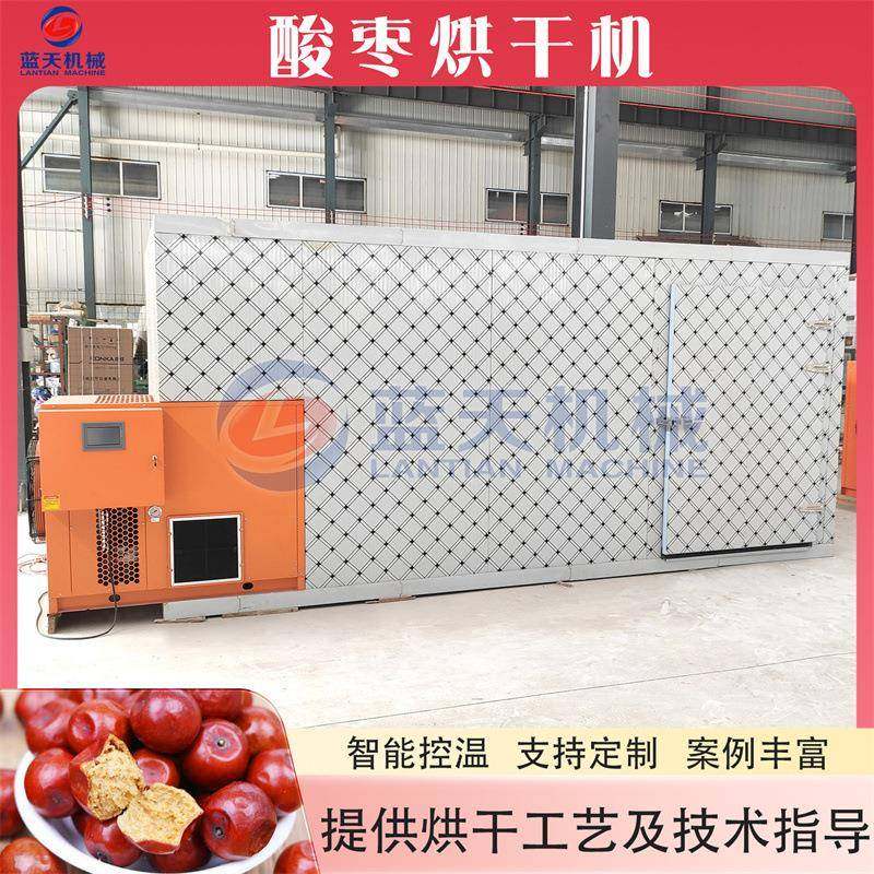酸枣烘干机 山枣酸枣核酸枣叶药材烧生物质烘干房 野酸枣烘干设备,机械设备,干燥机/干燥箱/烘干机,淘宝优惠券,粉丝福利购,淘宝优惠卷