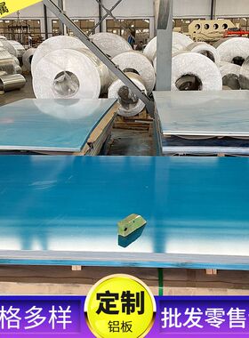 厂家供应3003铝板 激光切割1/2/3/4/5~200mm铝板材 3003铝合金板