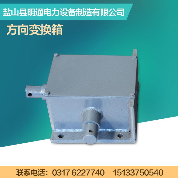 厂家大量阀门传动装置方向变换箱 方向变换箱