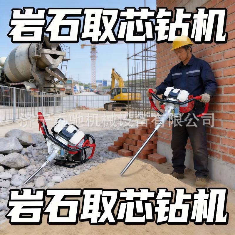 单人手持式30米背包钻机 小型岩石取样钻机 轻便型地质勘探钻机