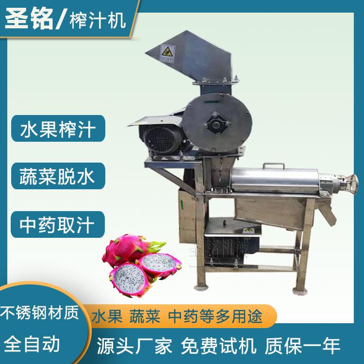商用麦草榨汁机 不锈钢芭乐莲雾胡萝卜破碎榨汁机 工业生姜榨汁机