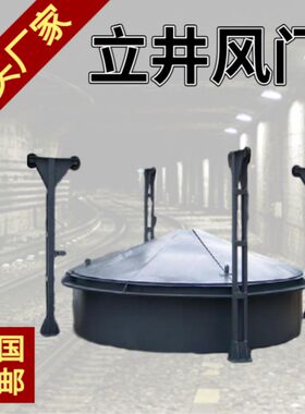 立井防爆门MFBl系列立风井抗爆门 矿用抗冲击自复式立井隔爆风门