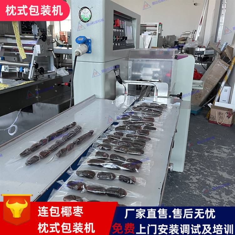 全自动振动盘上料椰枣包装机 大枣独立包装机枣夹核桃包装机