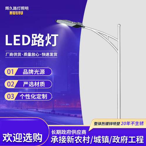 太阳能路灯城市新农村一体化风光灯灯带单臂照明灯led灯路灯杆