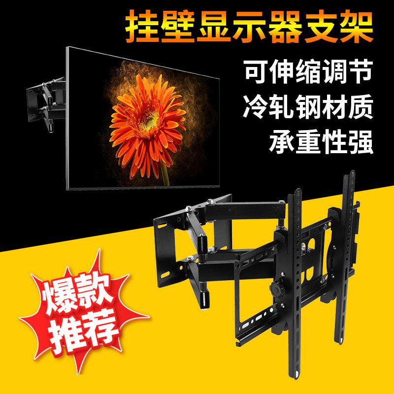 液晶电视挂架通用壁挂26-70寸挂墙上的电视机架子万能显示器支架