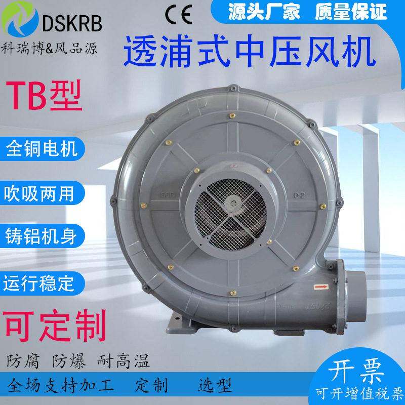 15KW送风送料风机厂家直供 透浦式中压风机TB200-20透浦式鼓风机