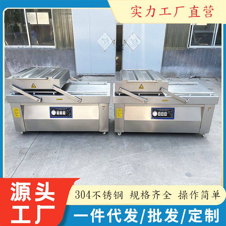 海鲜鱿鱼扇贝真空机 粘豆包年糕包装设备 牦牛肉摆盖真空封口机