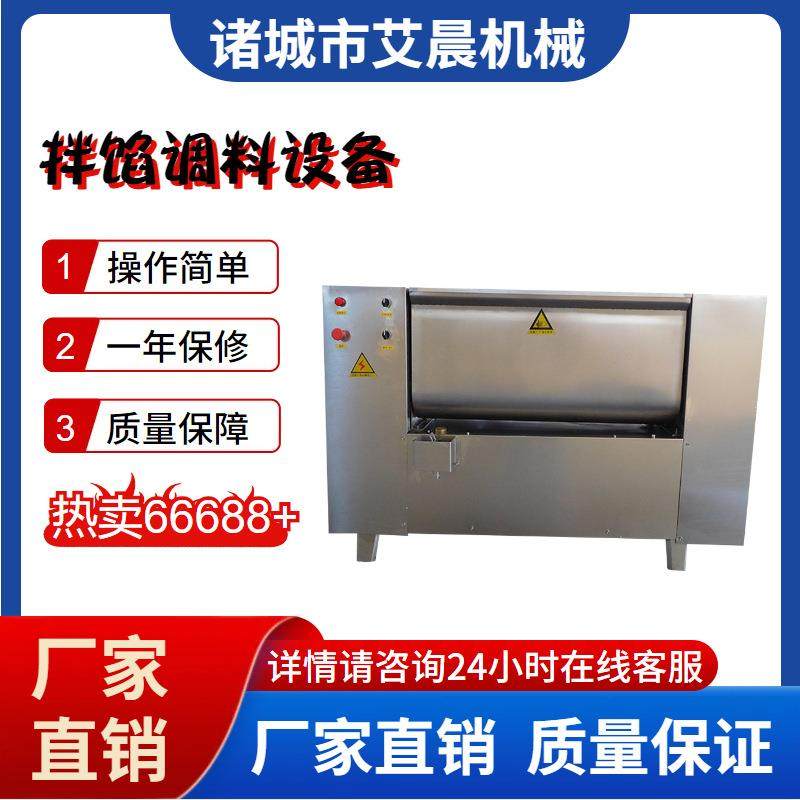 狗粮加工真空拌馅机 哈尔滨红肠拌馅机 商用食品调料真空拌馅机,清洗/食品/商业设备,肉制品加工设备,淘宝优惠券,粉丝福利购,淘宝优惠卷