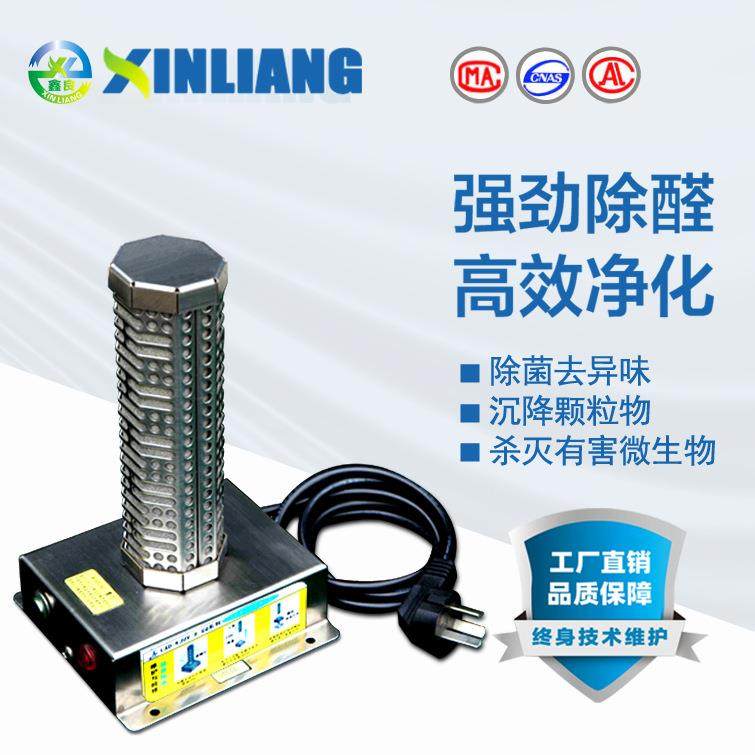 光氢离子空气净化器中央空调循环净化通风管空气净化器消毒杀菌器