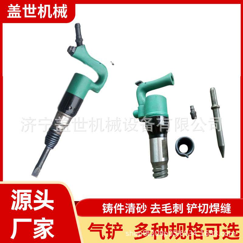 强力气锤碎打孔开凿气铲气动冲击枪风动工具土层凿动焊渣铲除