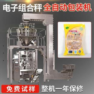 包裝 甜玉米多功能顆粒分裝 機(jī)玉米粒食品自動(dòng)計(jì)量智能耐用高效