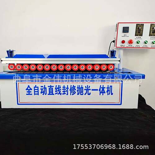 双面涂胶45度封边机 封修抛光一体机 自动切割修边包边机