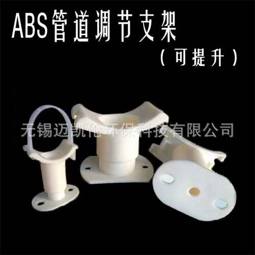 供应ABS/UPVC 啄块 曝气头接嘴 马鞍座 代三通 管式曝气器马鞍座