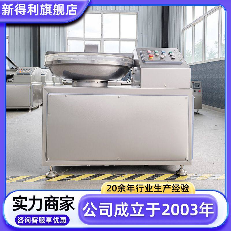 不锈钢千页豆腐加工机器商用80型鸡肉高速斩拌机全自动预制菜设备