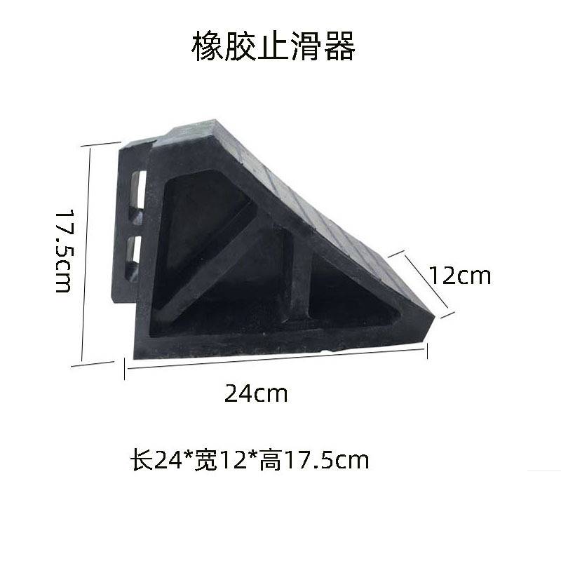 橡胶止滑器 止退器汽车倒车垫大货车防滑器 斜坡垫 公交车止胎器