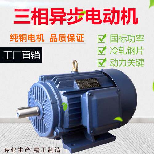 三相异步电机YE2YE3-90L-4 1.5kw-4 1400转三相电机全新全铜