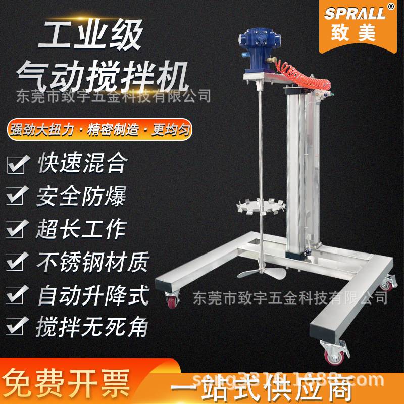致美IBC气动搅拌机 行星搅拌釜 吨桶专用化工大功率搅拌机图片