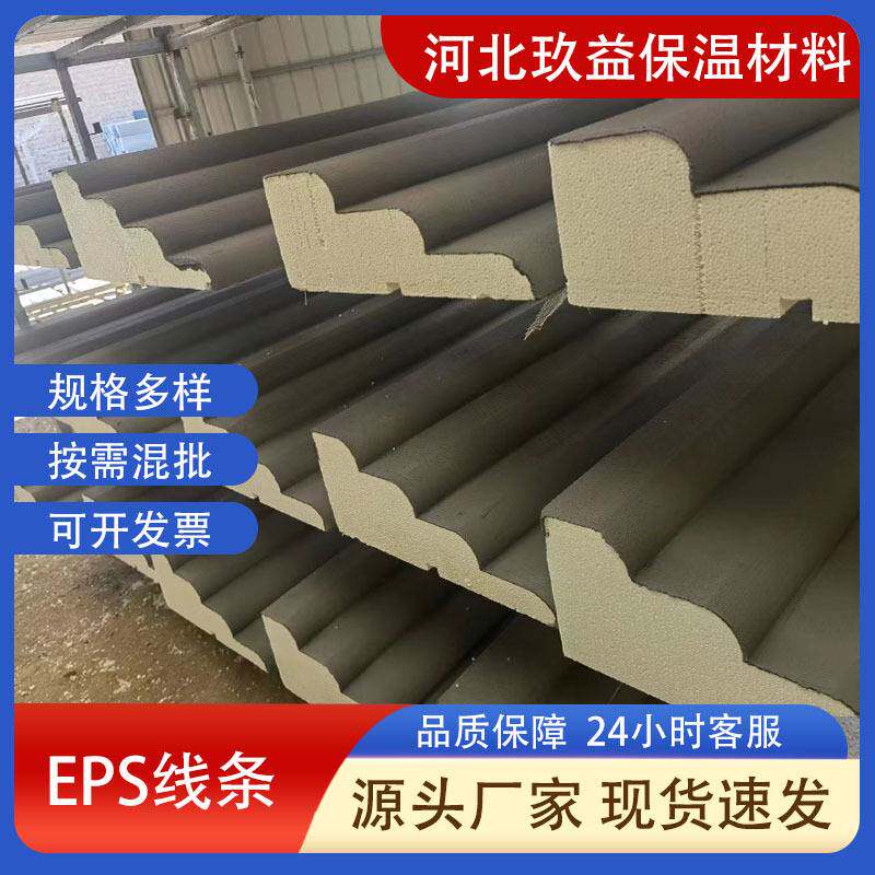 EPS线条外墙装饰浮雕线条别墅装饰檐口腰线保温线条窗口包边泡沫