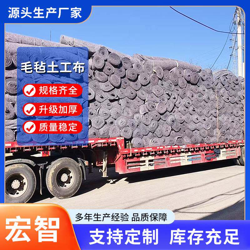 土工布混凝土公路养护保湿毯家具包装毯大棚保温毛毡黑心棉工程布